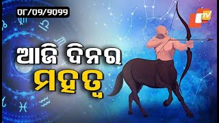 Bhagyarekha | Know Your Horoscope For Today 8 February 2022 | OTV