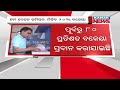 CM Naveen Patnaik Issued Directives | Release Of Final 20 % of Arrears Of 7th Pay Commission