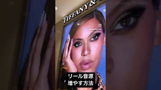 インスタのリール音源増やす方法　邦楽出ない問題解決　ハンドメイド