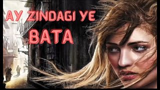 Ay zindagi ye bata Ost Full Song /With Lyrics By Aima & Nabeel ali 1080p. XUNNY THE BEST.