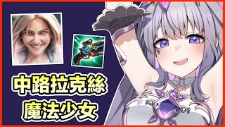 【Hololive 中文】俗投玩拉克絲！？我佛慈悲不殺生！勝率百分百OUT！【Biboo】【Gigi】【Fauna】【Nerissa】