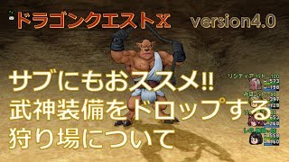 【DQ10】サブにもお勧め！ネクロバルサから白宝箱を狙え！！