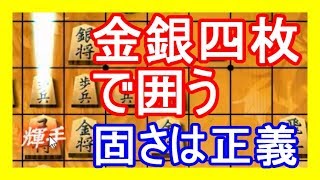 嬉野流天下一将棋会2実況83　着衣嬉野流