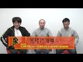 kaat神奈川芸術劇場プロデュース「常陸坊海尊」長谷川朝晴×高木稟×大石継太コメント