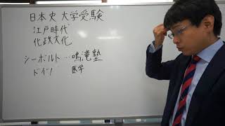 シーボルトとは　鳴滝塾とは　江戸時代