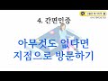 선불유심 개통방법 편의점 선불폰 유심 구입하고 정지된 핸드폰에 개통해서 사용하는 방법 선불폰 선불유심 선불폰개통 편의점선불폰 선불유심개통