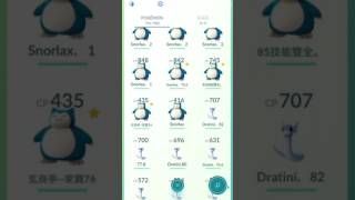 【Pokémon二度挑戰】進化iv100,cp12迷你龍至快龍，結果......  The second time to envolve iv100 Dragonite!