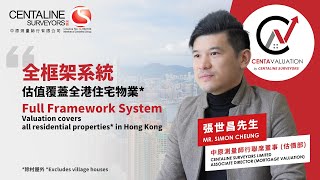 CentaValuation | 中原網上估值 | 全框架系統 估值覆蓋全港住宅物業*