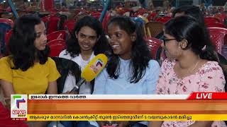 കലോത്സവം മഹോത്സവമാക്കി കോഴിക്കോട്ടുകാർ | Kerala School Kalolsavam 2023