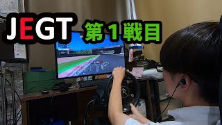 JEGT2022プロリーグ第１戦結果報告