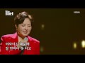 선공개 둘 다 나와 레전드 디바 정수라 사상 최초 후배 2명과 맞대결 mbn 210224 방송