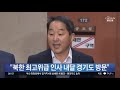 이화영 경기도 평화부지사