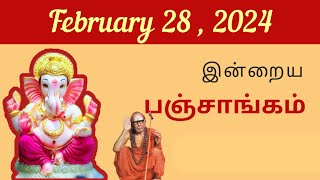 Tamil Panchangam | February 28 , 2024 | Today Panchangam - இன்றைய பஞ்சாங்கம்