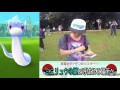 【ポケモンgo】人集まりすぎ ミニリュウの巣へ潜入してきた【世田谷公園】