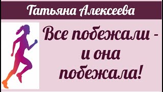 Из Германии-в Россию. Татьяна Алексеева. Обзор влогов. 02  02 2025 Алексеева