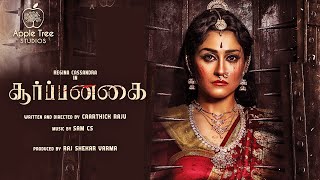 Soorpanagai Official First Look Teaser | Vijay Sethupathi | Regina Cassandra | Tamil Movie