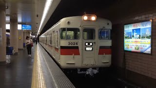 【山陽電気鉄道】高速神戸へ回送！ 方向幕手回し！？ 3000系3026F 普通新開地行き@新開地