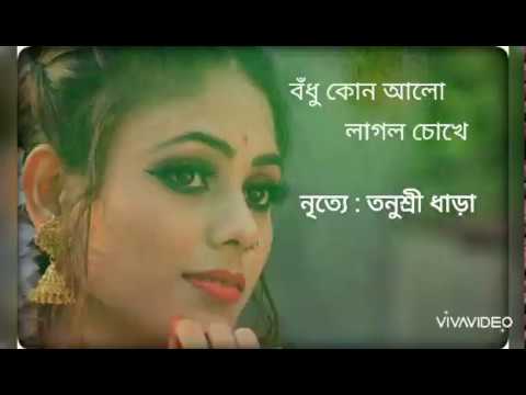 ||Bodhu Kon Alo Laglo Chokhe|| Performed By Tanushree Dhara||Rabindra ...