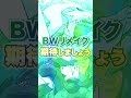 【リーク】実は存在しないポケモンのガセネタ 5 shorts short