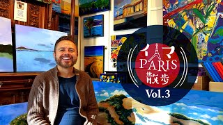 辛坊治郎SundayKissコラボ企画・ロックダウンが続くフランスパリの今と芸術 第3弾「イマPARIS散歩vol.3」～辛坊の旅～