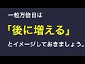 一粒万倍日とは？やってはいけないこと・やると良いこと｜日本の年中行事youtubeチャンネル