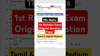 11th Maths 1st Revision Exam Original Question Paper 2025| 11th Maths Important Questions