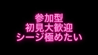 【レインボーシックスシージ】【参加型】【概要欄必須】【キーボン師匠】【顔出しLive】