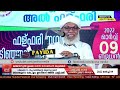 തമാശയിലൂടെ കാര്യങ്ങൾ പറഞ്ഞ് കൂറ്റമ്പാറ ഉസ്താദിന്റെ കിടിലൻ പ്രഭാഷണം koottampara usthad speech