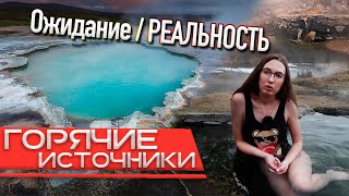 Путешествие к горячим источникам в холодной тайге! Кульдур. ЕАО. 2021