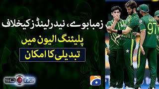 Score - T20 World Cup - Changes expected in Pakistan team playing 11 - Geo News