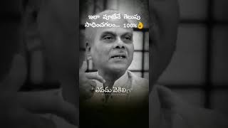 నిజం మాట్లాడు నిజం చెప్పు గెలుపు నిధి