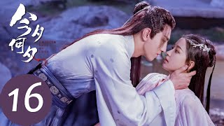 ENG SUB【今夕何夕 Twisted Fate of Love】EP16 闻心错认冬月为娘亲，冯夕追妻用心良苦（孙怡、金瀚）