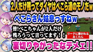 忠犬あくたんにリードを繋いで犬プレイを楽しむが次第に飼い犬に手を噛まれ出すぺこらｗ【ホロライブ切り抜き/兎田ぺこら】