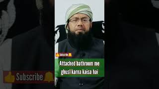 Attached Bathroom Mein Ghusal karna kaisa hai #islamicshort #deen #viralvideo #islamicbayan #islam