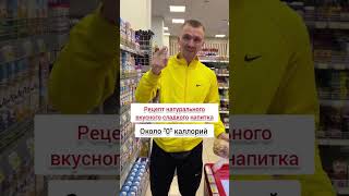 Чем заменить сладкое и мучное, чтобы похудеть? #еда #похудение #егорзазож #shorts #фитнес