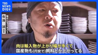 焼肉店の倒産過去最多に 価格“4倍”の部位も…円安以外にコロナも影響 企業倒産は10年ぶりの水準｜TBS NEWS DIG