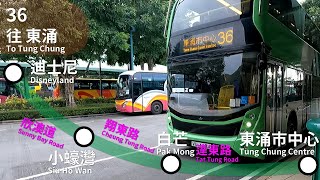 【迪迪...不快】嶼巴 NLB Rt. 36 線 往 東涌達東路巴士總站 To Tung Chung Tat Tung Road Bus Terminus