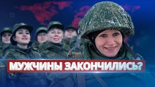 Пригожин вербует женщин-заключённых / Ну и новости!