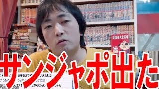 サンジャポスタッフから出演依頼されるピョコタン20151216