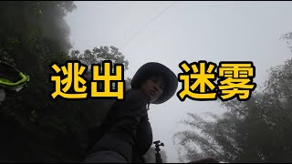 大雨天躲在阴冷废弃房里做饭，迷雾笼罩的热带雨林危机四伏，靓女能否成功逃出。#骑行  #露营  #暴雨