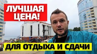 САМАЯ НЕДОРОГАЯ квартира в Сочи (АДЛЕР) в ЖК Касабланка с ремонтом! Недвижимость Сочи