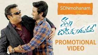 Nannu Dochukunduvate Promotional Video | Sonmohanam | Sudheer Babu | Naresh