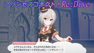 【プリコネR】からかい上手のはずなのに騎士君に全く通用しないトモの攻撃ｗ [Princess Connect!Re:Dive]