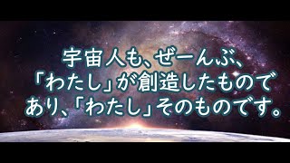 奥平亜美衣　～宇宙人はどこにいるのか？