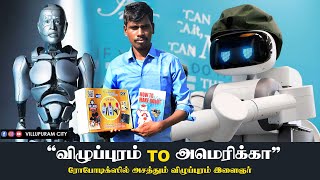 விழுப்புரம் - அமெரிக்கா, ரோபோடிக்ஸில் அசத்தும் விழுப்புரம் பாலாஜி | Robot | Villupuram