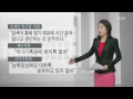 남북정상회담 회의록 못 찾았나 폐기됐나 ytn