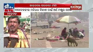 People complain embezzlement of money for temple beautification project in Kendrapara | Kalinga TV