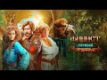 Финист. Первый богатырь | Тизер-трейлер