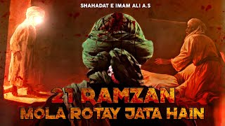 21 Ramzan | Mola Rotay Jatay Hain | Shahadat e Imam Ali a.s WhatsApp status | Ishq e Hasnain