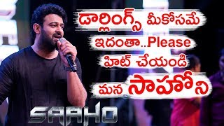 Prabhas Superb Speech At Saaho Movie Pre Release Event | Shraddha Kapoor | Sujeeth | Tollywood Nagar